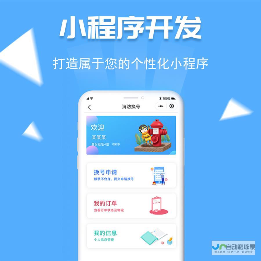 成都小程序开发价格：不同类型、功能、规模及影响因素详解