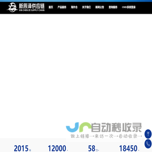 深圳市新辰泽国际供应链有限公司-首页