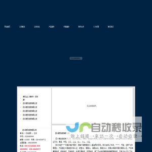 [ 四川德变线缆有限公司 ]