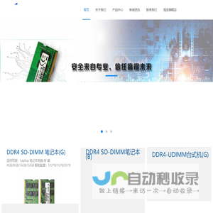 深圳申山电子科技有限公司