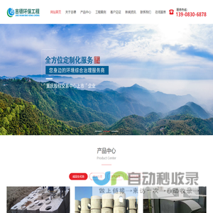 首页_吉德环保工程｜重庆生化池｜成品生化池｜装配式生化池｜重庆化粪池｜成品化粪池｜重庆隔油池｜成品隔油池