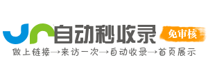 建网通途站​