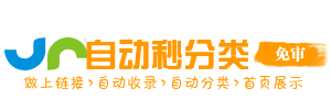 建网通途站​